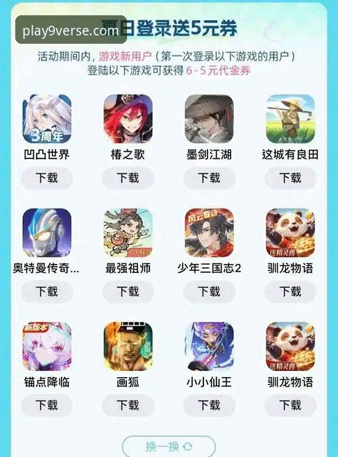 九游娱乐平台最新版本下载选择指南