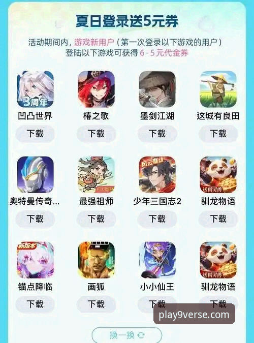 九游娱乐平台安全使用与下载完全教程：从官网入口到APP安装