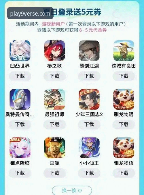 九游官方下载链接获取完整指南：从安装到账号找回一站搞定