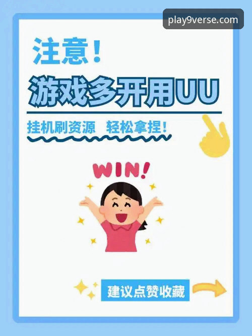 九游娱乐平台新游首发实用指南：资深玩家的高效参与技巧