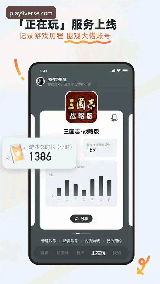 九游娱乐平台手游下载与安装详细操作教程