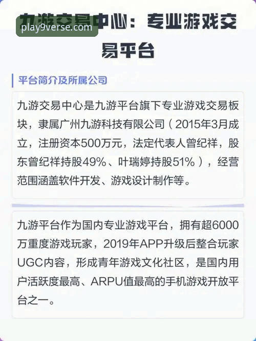 九游游戏中心 vs 传统手游平台：谁才是真正的游戏玩家首选？